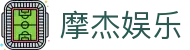 摩杰娱乐 - (中国)贵阳摩杰娱乐公司欢迎您娱乐体验